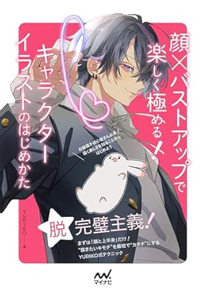 Amazon.co.jp: 技の書 キャラクターイラスト徹底解説 eBook